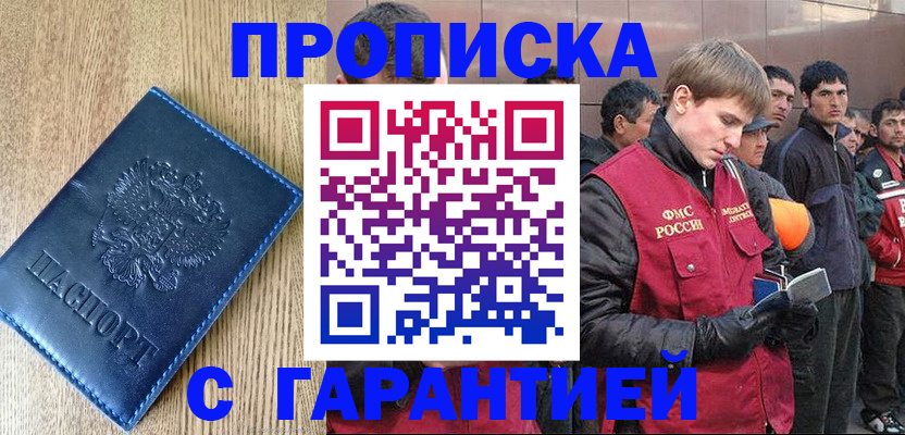 временная регистрация надежно в Менделеевске