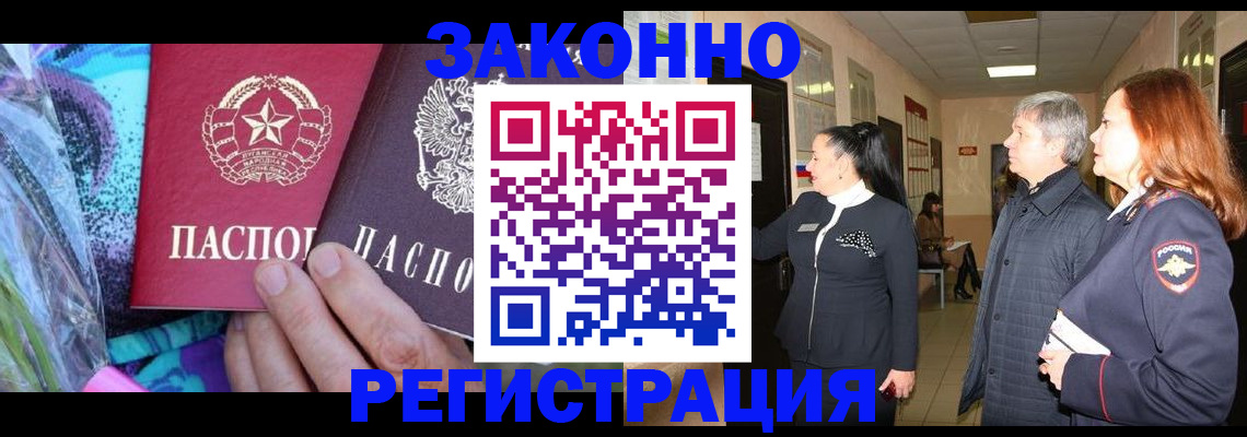 временная регистрация адрес в Менделеевске