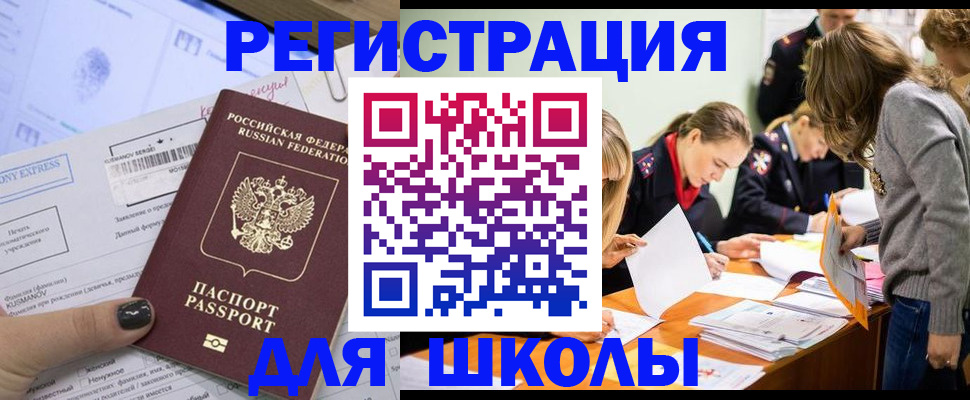 временная регистрация госуслуги в Менделеевске