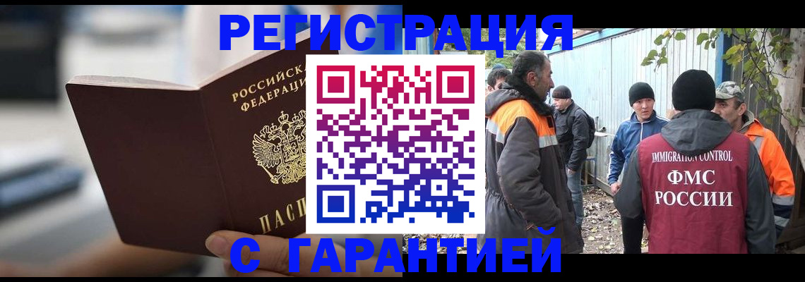 временная регистрация надежно в Менделеевске