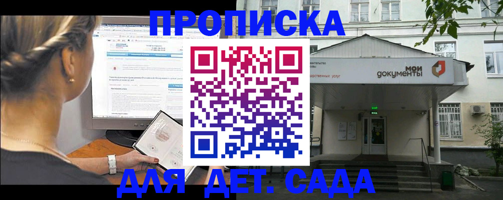 прописка иностранных граждан в Менделеевске