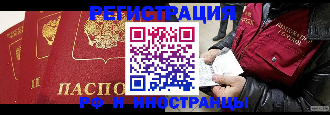 временная регистрация в квартире в Менделеевске