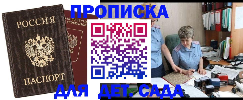 временная регистрация надежно в Менделеевске